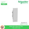 Schneider Electric สวิตซ์ทางเดียว+พรายน้ำ สีเทา 1 Way switch, Gray รุ่น AvatarOn A I M3T31_1F_GY