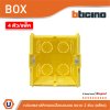 แพ็ค4 | BTicino Flush Mounted Plastic Box For Masonry บล็อกพลาสติกแบบฝัง 2 ช่อง สีเหลือง | 502E