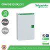 Schneider ตู้โหลดเซ็นเตอร์ รุ่นSquare D DBSeT รองรับกระแส 250A ขนาด12ช่อง | QWKDE3250EZ12