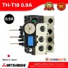 TH-T18 0.9A (0.7-1.1) | MITSUBISHI-Thermal Overload relays โอเวอร์โหลดรีเลย์