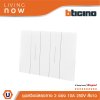 BTicino ชุดสวิตช์สองทาง 2 สวิตช์ พร้อมหน้ากากขนาด 3 ช่อง สีขาว 2 WAY Switch 2 modules, cover plate white | Living Now