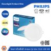 PHILIPS โคมดาวน์ไลท์ฝังฝ้า Eridani รุ่น Slim ขนาด 10W แสงคูลไวท์ 4000K | 929004773301