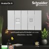 Schneider ชุดเต้ารับคอมพิวเตอร์ (LAN) CAT6 + เต้ารับโทรศัพท์ 6 ขา 4สาย พร้อมฝาครอบ 2 ช่อง สีเทา | AvatarOn A | Ucanbuys