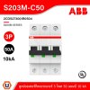 ABB เมนเซอร์กิตเบรกเกอร์ 50 แอมป์ 3 โพล 10 kA ป้องกันการใช้กระแสไฟเกินกำหนด | S203M-C50