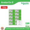 100ชุด | Schneider Electric เต้ารับคู่ 3ขา มีกราวด์ มีม่านนิรภัย สีขาว รุ่น AvatarOn E | E83426UES2_WE