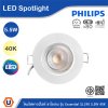 PHILIPS โคมไฟดาวน์ไลท์ ฮาโลเจน รุ่น Essential SL190 ขนาด 5.5W แสงคูลไวท์ 4000K | 929003213701