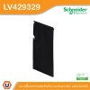 Schneider Electric ฉนวนกั้นระหว่างเฟส สำหรับ ComPact NSX 100/160/250 | LV429329