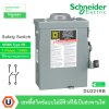 Schneider Electric Safety Switch 60A 1 เฟส  240VAC เซฟตี้สวิตช์แบบไม่มีฟิวส์ ใช้ภายนอกอาคาร | DU222RB