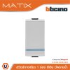 BTicino สวิตซ์ทางเดียว 1ช่อง มีพรายน้ำ สีเงิน 1Way Switch 1Module 16AX 250V Phosphorescen | Matix | AA5001WTLN