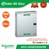 Schneider Electric ตู้โหลดเซ็นเตอร์สแควร์ดี แบบเมนเบรกเกอร์ รุ่น 30 ช่อง 3 เฟส 4 สาย | QO3-250EZ30G/SN