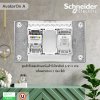 Schneider ชุดเต้ารับคอมพิวเตอร์ (LAN) CAT6 + เต้ารับโทรศัพท์ 6 ขา 4สาย พร้อมฝาครอบ2ช่อง สีดำ | AvatarOn A | Ucanbuys