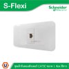 Schneider Electric ชุดเต้ารับคอมพิวเตอร์ CAT5E ขนาด 1 ช่อง สีขาว รุ่น S-Flexi
