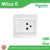 Schneider Electric ชุดเต้ารับโทรศัพท์ + เต้ารับเดี่ยว 3ขา พร้อมฝาครอบขนาด 3x3 สีขาว รุ่น Miluz E