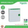 Schneider Electric ตู้โหลดเซ็นเตอร์ Square D DBSeT รองรับกระแส 100A ขนาด 12ช่อง แบบเมนลักซ์ | QWKDE3100LU12