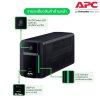 Schneider APC เครื่องสำรองไฟ (700VA/360WATT) AVR, 2 UNIVERSAL OUTLET มี USB รหัส BVX700LUI-MS รุ่น Easy UPS