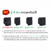 Schneider SET ตู้แสควร์ดี 4 ช่อง + เมนกันดูด RCBO 50A + ลูกย่อย 32A/20A/16A ครบชุดพร้อมใช้ ตู้ไฟ 1 เฟส 2 สาย 240 โวลท์