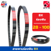 OPTIMUM V-belt สายพานร่องบีมีฟัน BX28 - BX100