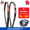OPTIMUM V-belt สายพานร่องเรียบ B30 - B100