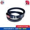 OPTIMUM V-belt สายพานร่อง B30 - B100