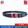 OPTIMUM V-belt สายพานร่องบีมีฟัน BX28 - BX100