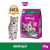 WHISKAS วิสกัส อาหารแมว  แบบเม็ด – อาหารแมว สูตรแมวโต, 3 กิโล. สำหรับแมวโตอายุ 1 ปีขึ้นไป