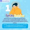 5 ภัยสุขภาพในหน้าหนาว