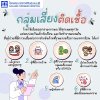 ไข้เลือดออก โรคร้ายจากยุงลายอันตรายถึงชีวิต