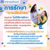 21 มีนาคม วันดาวน์ซินโดรมโลก  &quot;รู้จักโรคดาวน์ซินโดรม&quot;