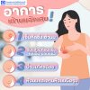 ท่อน้ำนมอุดตัน ปัญหาใหญ่ของคุณแม่มือใหม่