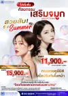โปรโมชั่นศัลยกรรมเสริมจมูก I โดยศัลยแพทย์ตกแต่งเฉพาะทาง