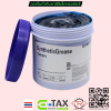 Synthetic Grease TGW 600 C จารบีทนความร้อนสูง ขนาด 1กิโลกรัม