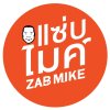 ZAP MIKE