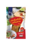 FRIED SALTED MACKEREL TANA BRAND 60 G 	ปลาอินทรีย์เค็มทอด พร้อมทาน ตรา ธนา TANA  60 กรัม