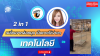 ล้อ Direction Lock คืออะไร? ทำไมอุตสาหกรรมต้องใช้?