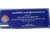 รับรางวัล โครงการโรงงานสีขาว รับรางวัล โครงการโรงงานสีขาว