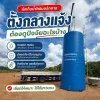 ถังเก็บน้ำไฟเบอร์กลาสติดตั้งกลางแจ้งในพื้นที่โรงงาน ถังเก็บน้ำไฟเบอร์กลาสติดตั้งกลางแจ้งในพื้นที่โรงงาน
