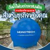 ถังน้ำไฟเบอร์กลาส บนดิน ทางเลือกที่ชาญฉลาดสำหรับธุรกิจของคุณ ถังน้ำไฟเบอร์กลาส บนดิน ทางเลือกที่ชาญฉลาดสำหรับธุรกิจของคุณ