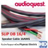 AudioQuest SLiP DB 16/4 สายลำโพงแบ่งตัด (ราคาต่อเส้น)