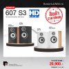 Bowers and Wilkins 607 S3 Bookshelf Speaker
