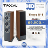 Focal Theva No.3 floorstanding loudspeaker