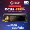 HiFiRose RS250A Network Audio Streamer