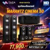 Marantz Cinema 50 9.4-channel home theater receiver รับประกันโดย MI Engineering