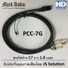 Markaudio PCC-7G Powercord 1.8m
