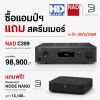 NAD C399 Hybrid Digital DAC Amplifier