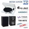 ชุดฟังเพลง ProJect Jukebox E กับลำโพง Taga Harmony TAV807S