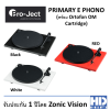Pro-Ject Primary E Phono Turntable