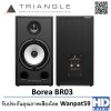 TRIANGLE BOREA BR03 Bookshelf Speaker