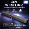 WiiM Bar Soundbar for home theater