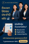 สิ่งที่ผู้สอบบัญชีจะทำการตรวจสอบ สิ่งที่ผู้สอบบัญชีจะทำการตรวจสอบ