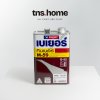 Beger Thinner M-59 เบเยอร์ ทินเนอร์ M-59
